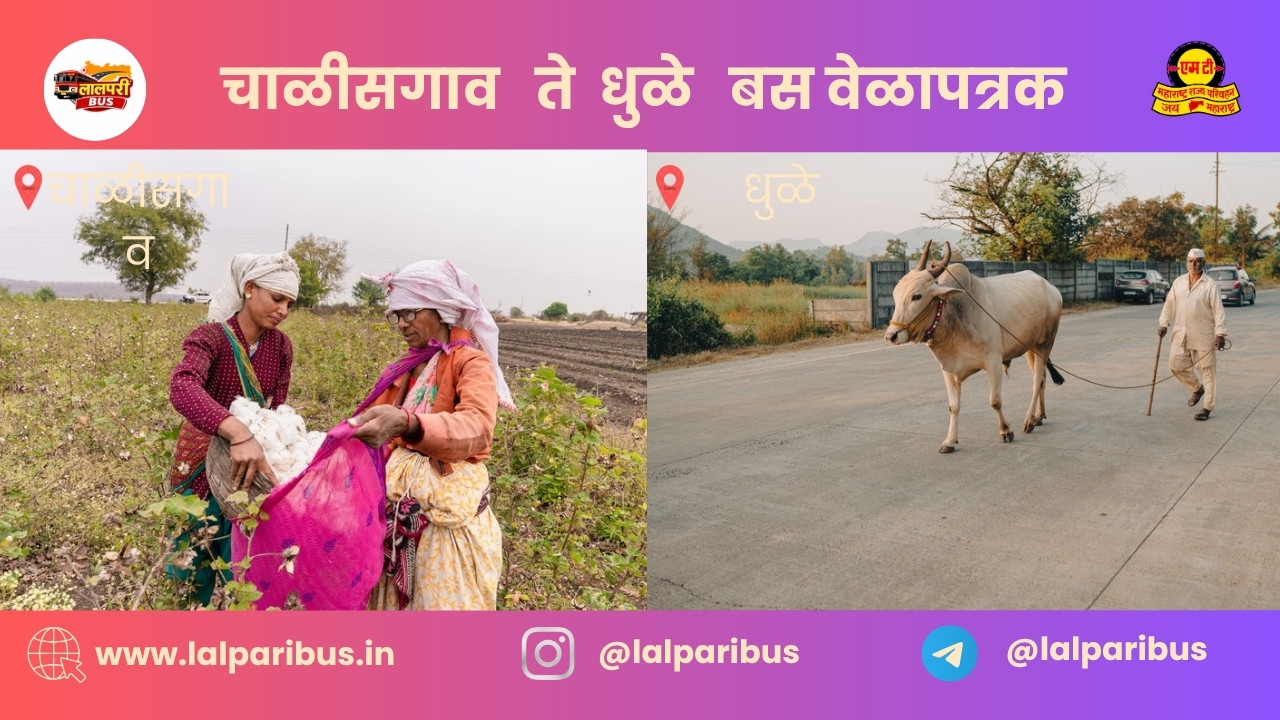 Chalisgaon to Dhule
