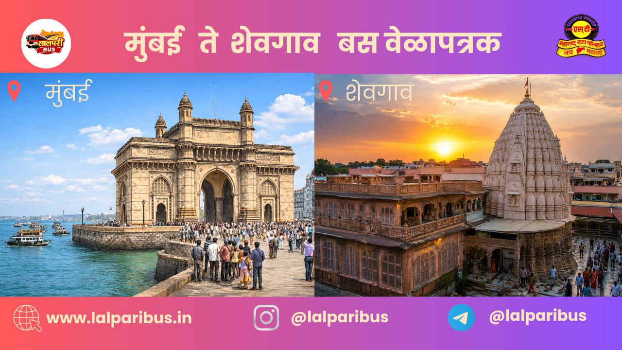 Mumbai Central to Shevgaon