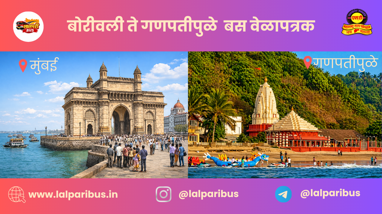Borivali to Ganpatipule MSRTC Bus Timings| Fare & Route Details
