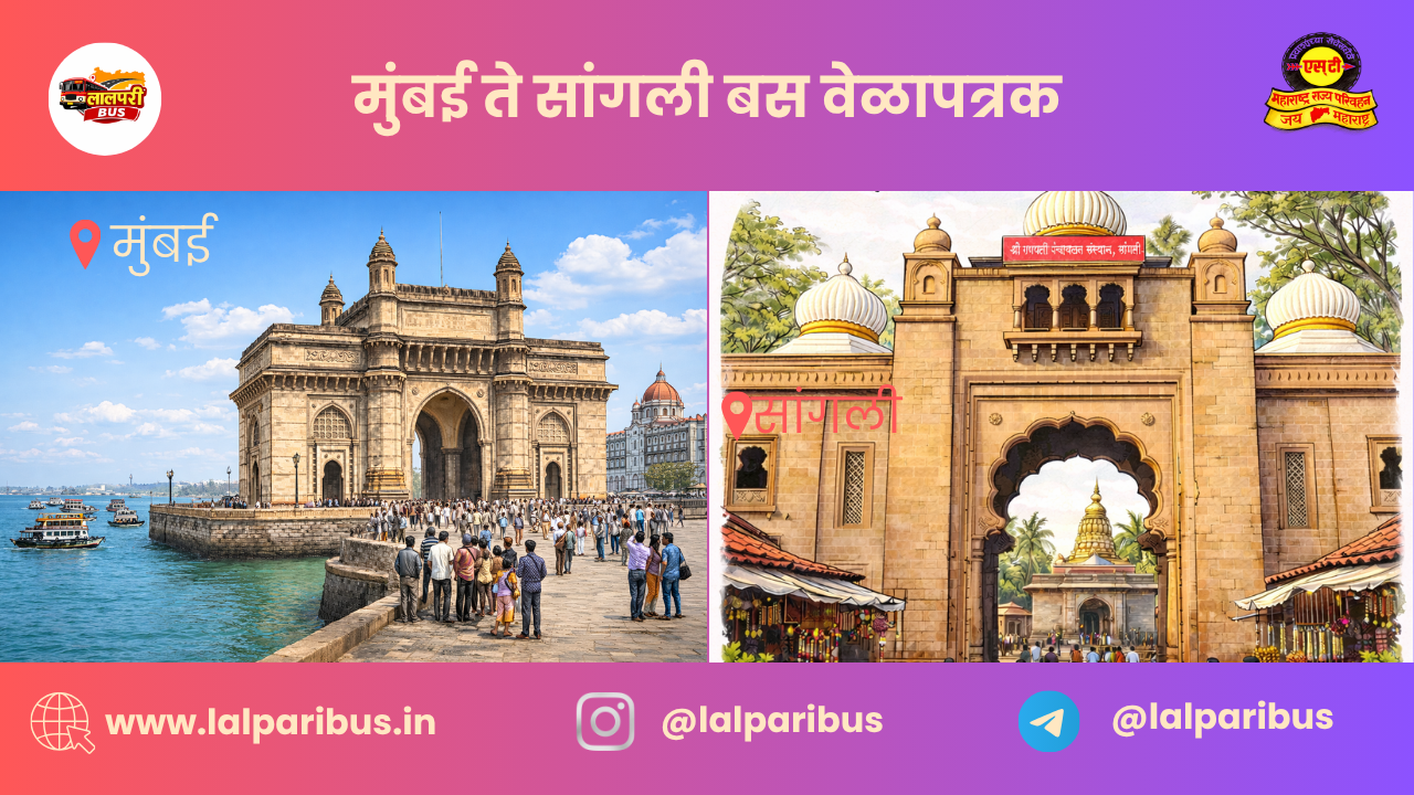 Mumbai to Sangli MSRTC Bus Timings| Fare & Route Details