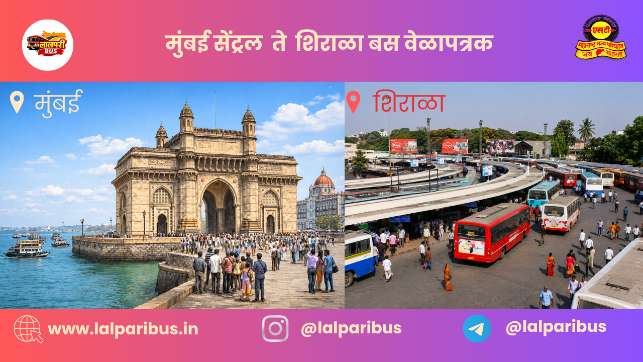 Mumbai Central to Shirala