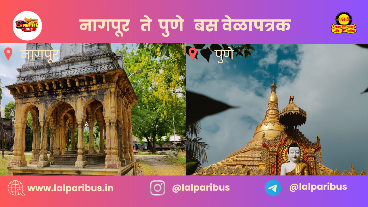 Nagpur CBS to Pune