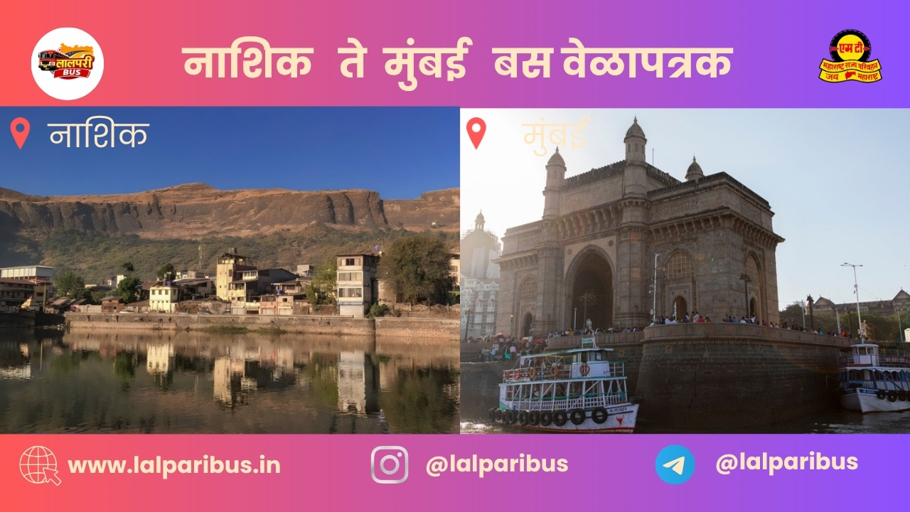 Nashik CBS to Mumbai Central
