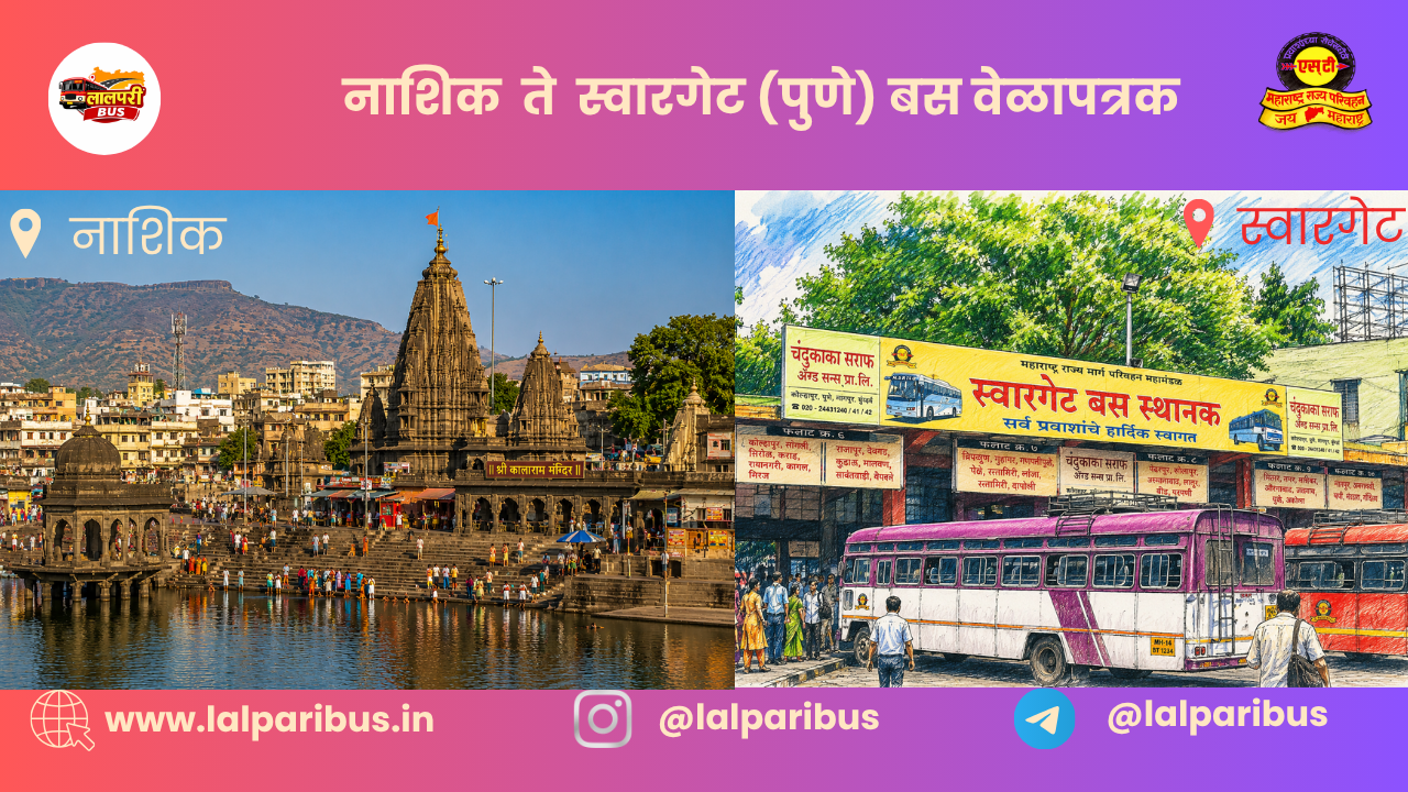 Nashik to Pune Bus Timetable | MSRTC ST Bus Time, Fare & Route
