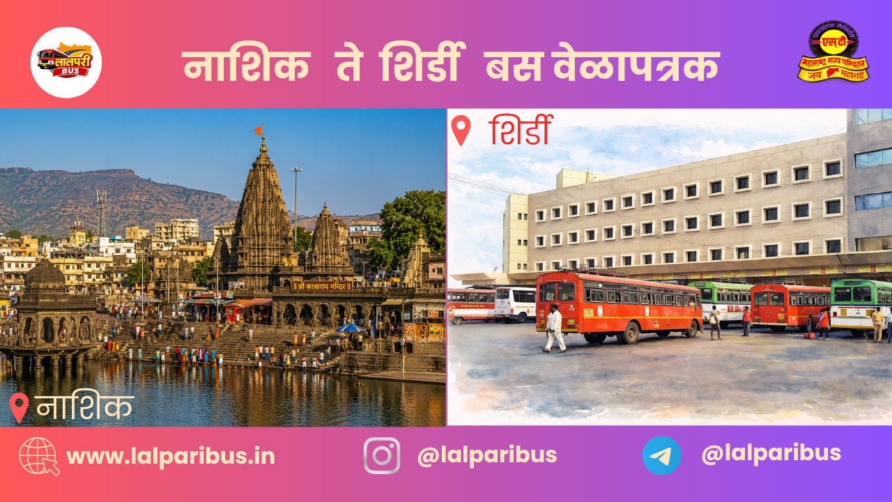 Nashik CBS to Shirdi