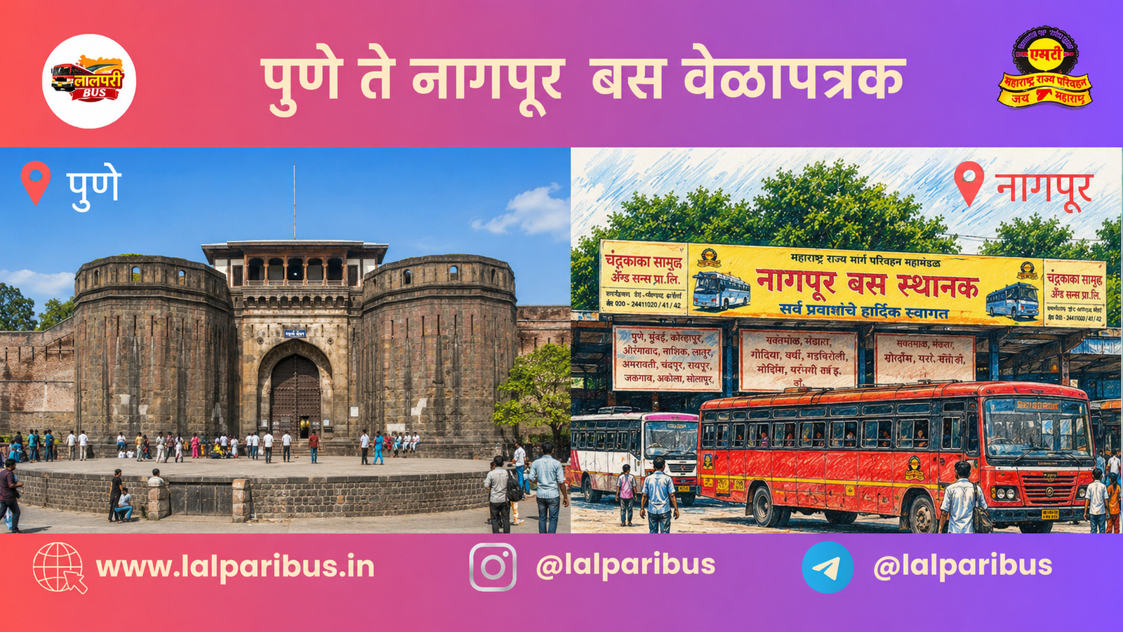 Pune to Nagpur