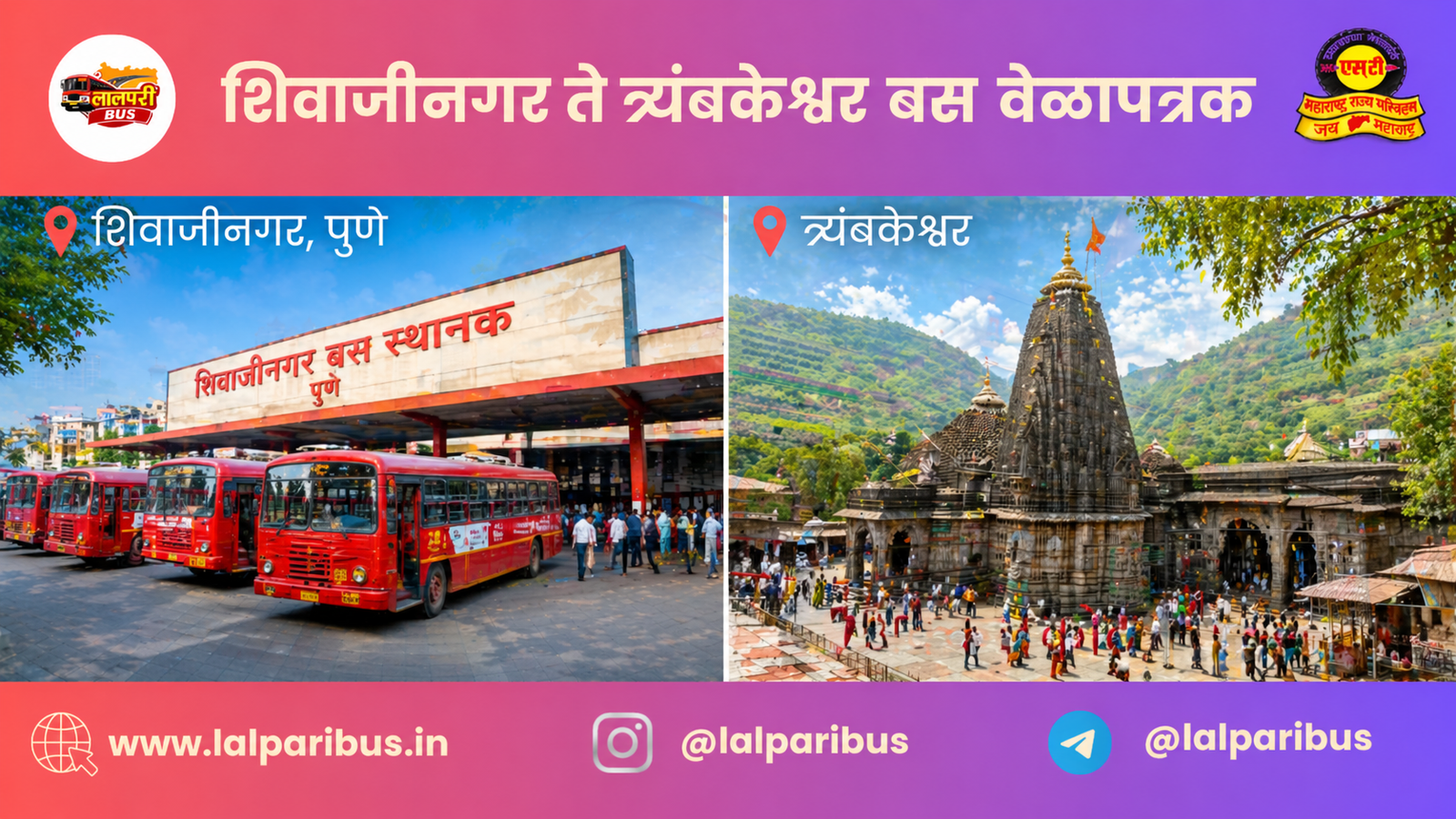 Shivajinagar Pune to Trimbakeshwar MSRTC Bus Timings| Fare & Route Details