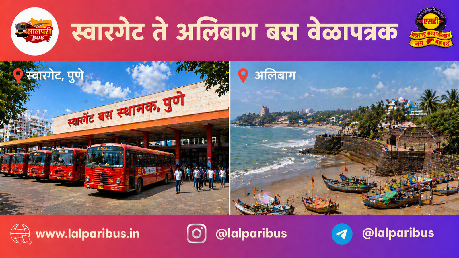 Swargate Pune to Alibag MSRTC Bus Timings| Fare & Route Details