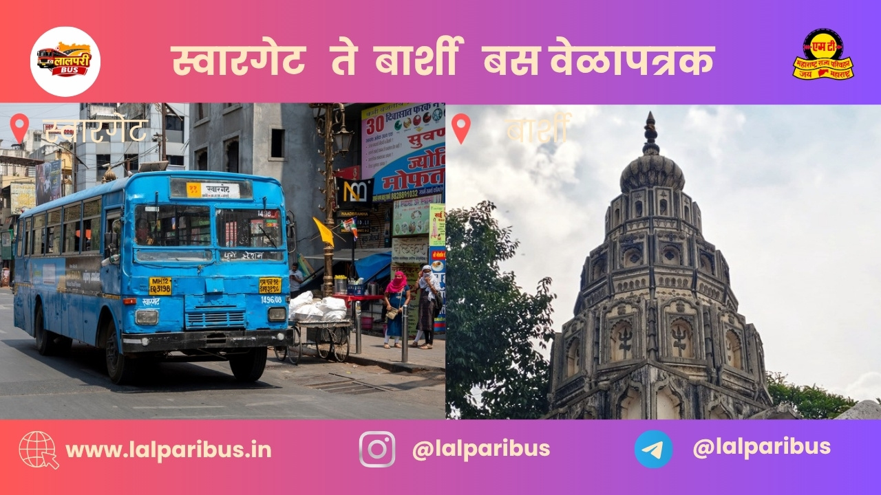 Swargate to Barshi