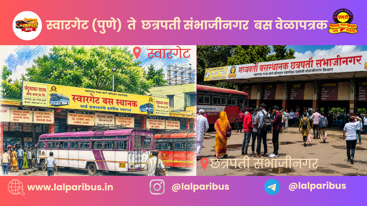 Swargate to Chatrapati Sambhaji Nagar