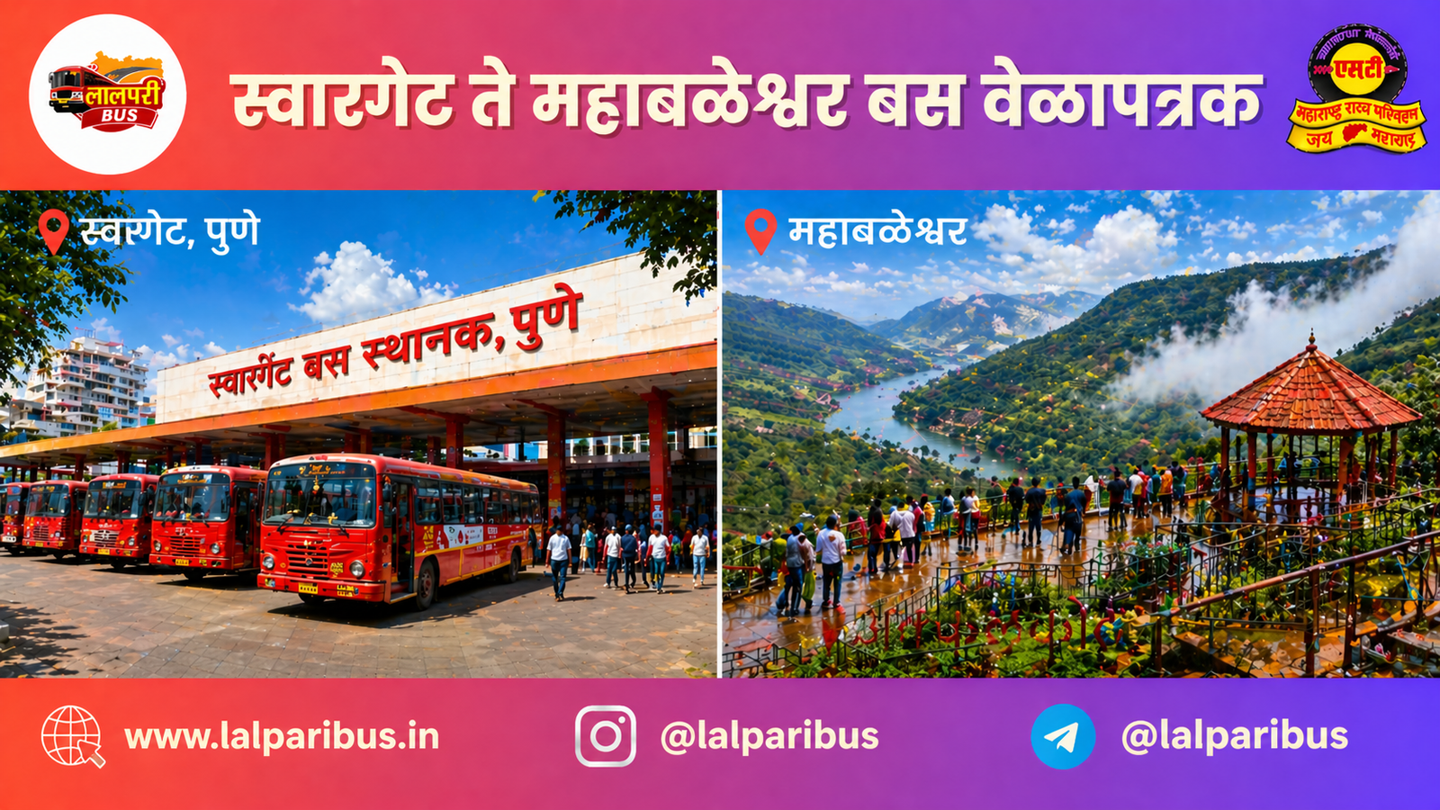 Swargate Pune to Mahabaleshwar MSRTC Bus Timings| Fare & Route Details