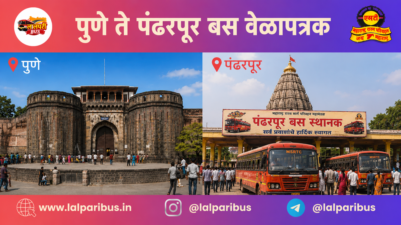 Swargate to Pandharpur