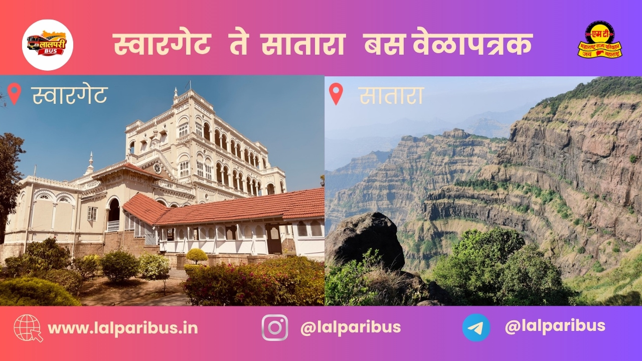 Swargate Pune to Satara
