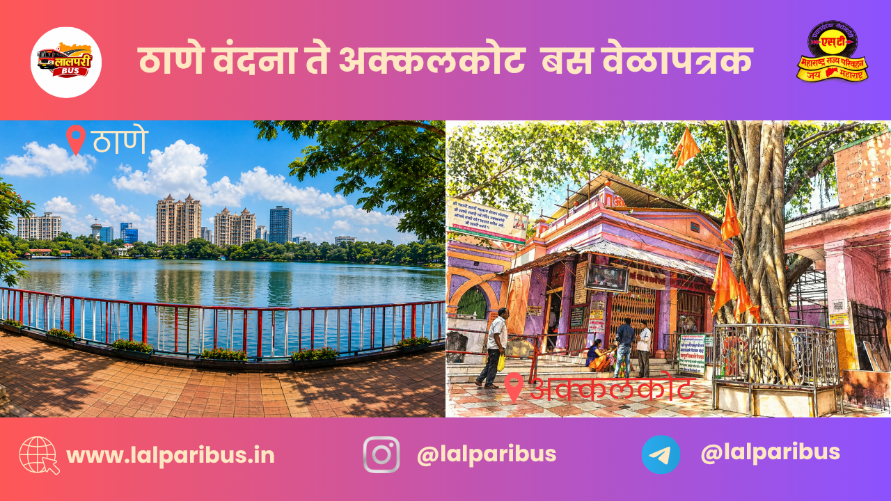 Thane to Akkalkot MSRTC Bus Timings| Fare & Route Details