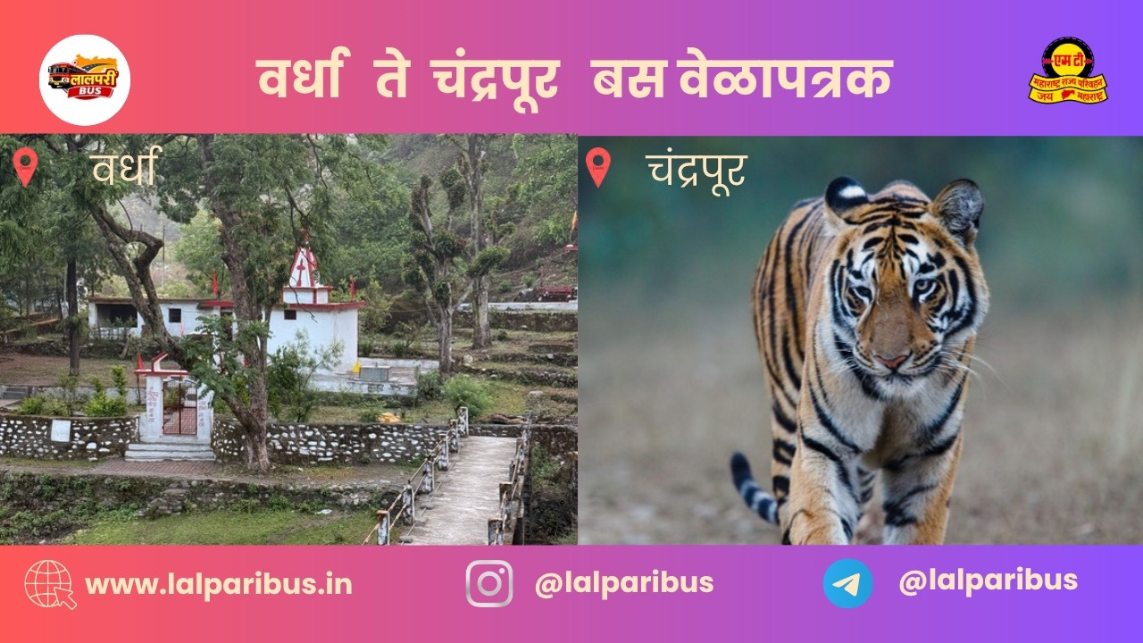 Wardha to Chandrapur
